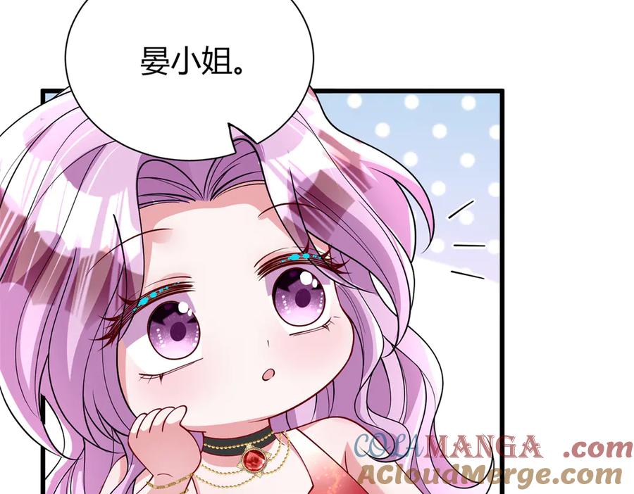 我在婚配所摇到了世界首富 173 我要和你离婚！ 第9页