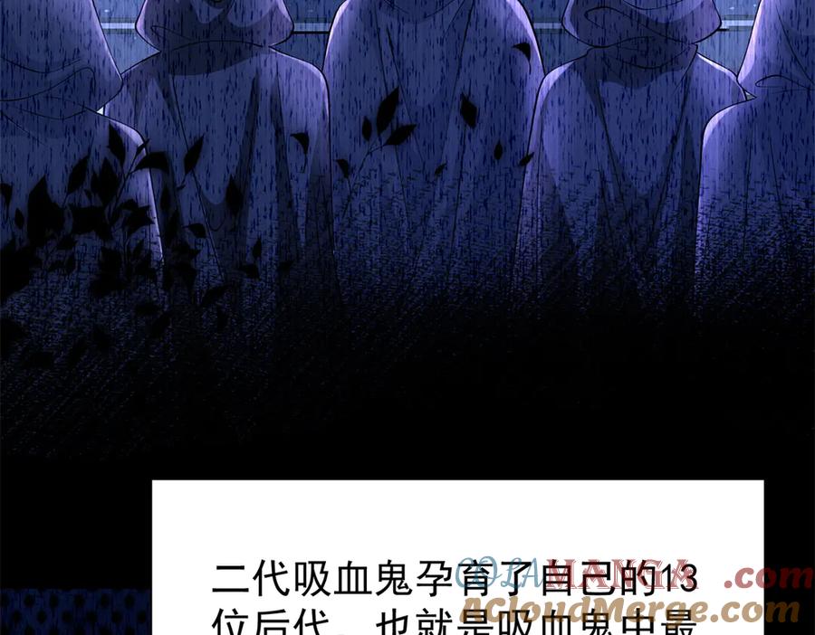 我在婚配所摇到了世界首富 173 我要和你离婚！ 第49页
