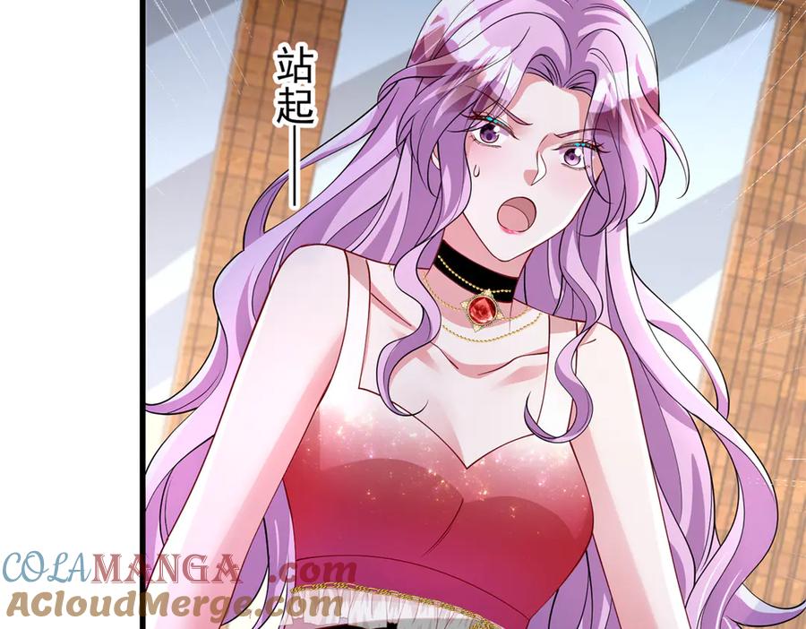 我在婚配所摇到了世界首富 173 我要和你离婚！ 第17页