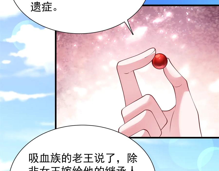 我在婚配所摇到了世界首富 173 我要和你离婚！ 第66页
