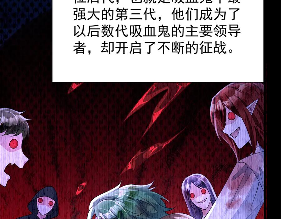 我在婚配所摇到了世界首富 173 我要和你离婚！ 第50页
