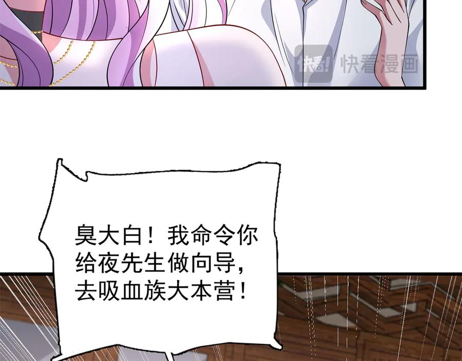 我在婚配所摇到了世界首富 173 我要和你离婚！ 第32页