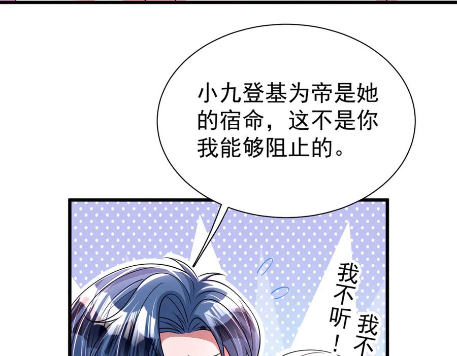 我在婚配所摇到了世界首富 173 我要和你离婚！ 第23页