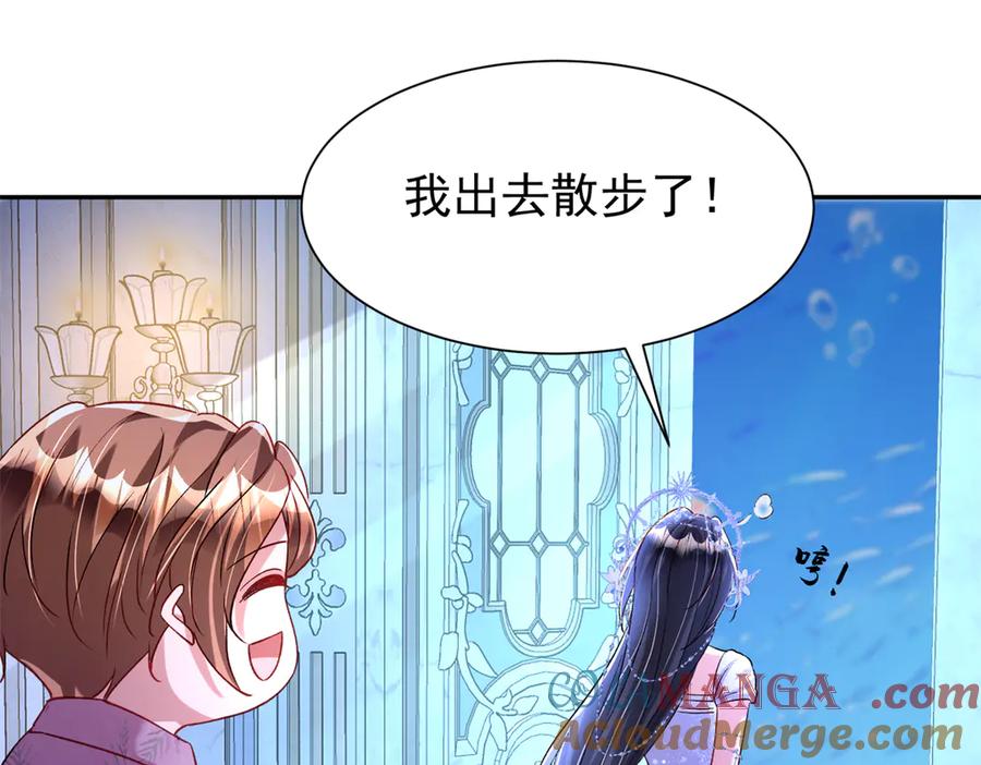 我在婚配所摇到了世界首富 174 陪女王殿下吹海风 第52页