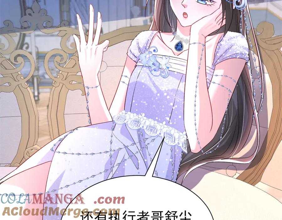 我在婚配所摇到了世界首富 174 陪女王殿下吹海风 第43页