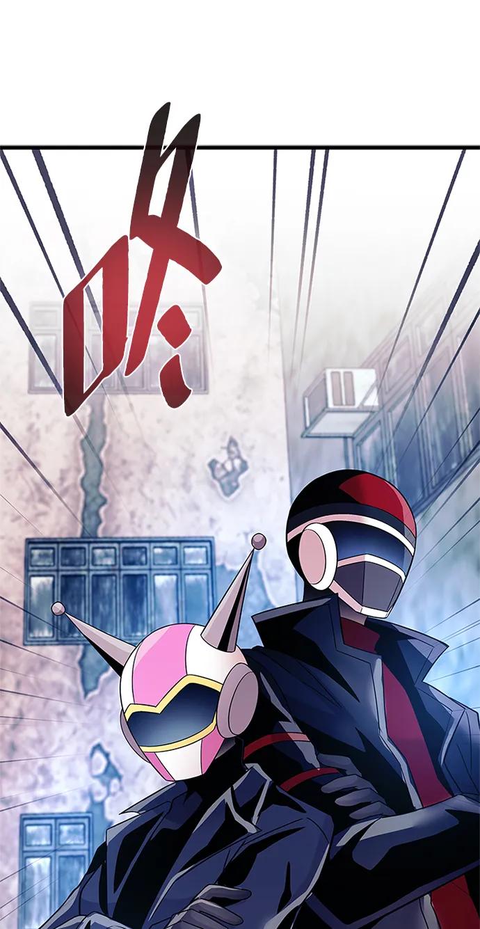 《反派绝杀》第172话 第81页