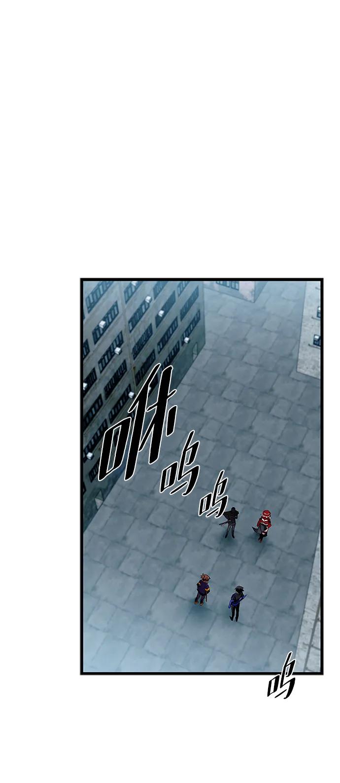 《反派绝杀》第172话 第68页