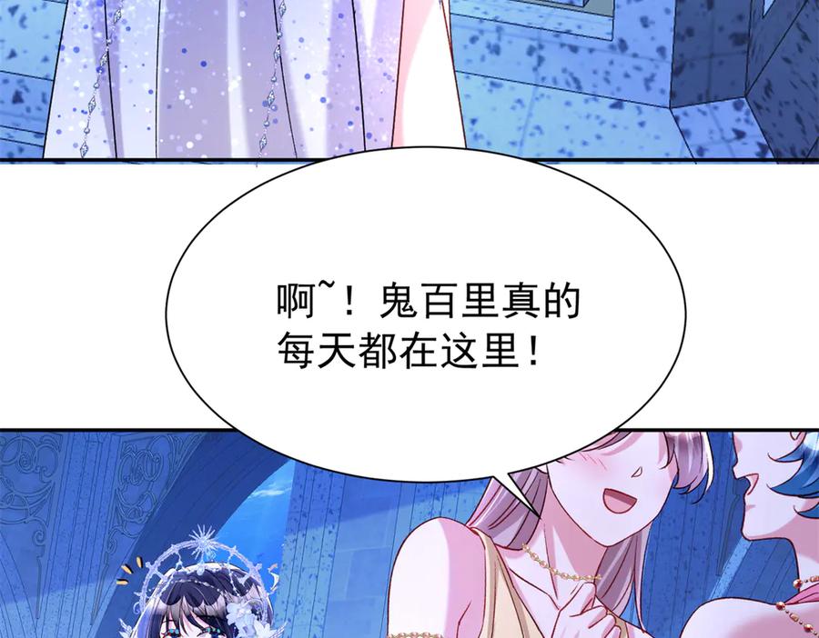 我在婚配所摇到了世界首富 174 陪女王殿下吹海风 第57页