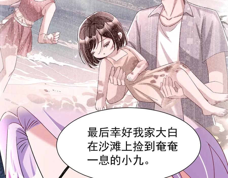 我在婚配所摇到了世界首富 174 陪女王殿下吹海风 第5页