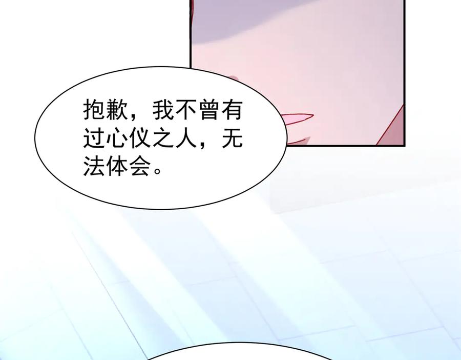 我在婚配所摇到了世界首富 174 陪女王殿下吹海风 第84页