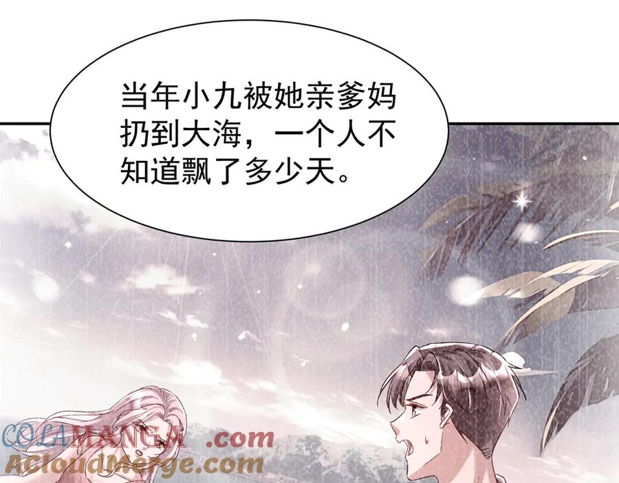 我在婚配所摇到了世界首富 174 陪女王殿下吹海风 第4页