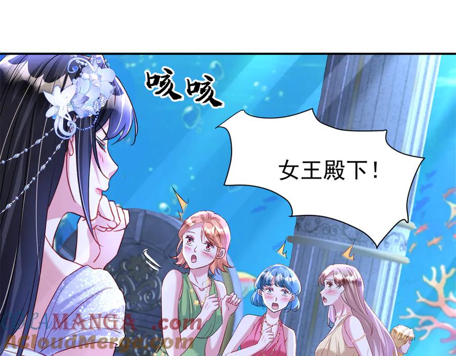 我在婚配所摇到了世界首富 174 陪女王殿下吹海风 第67页