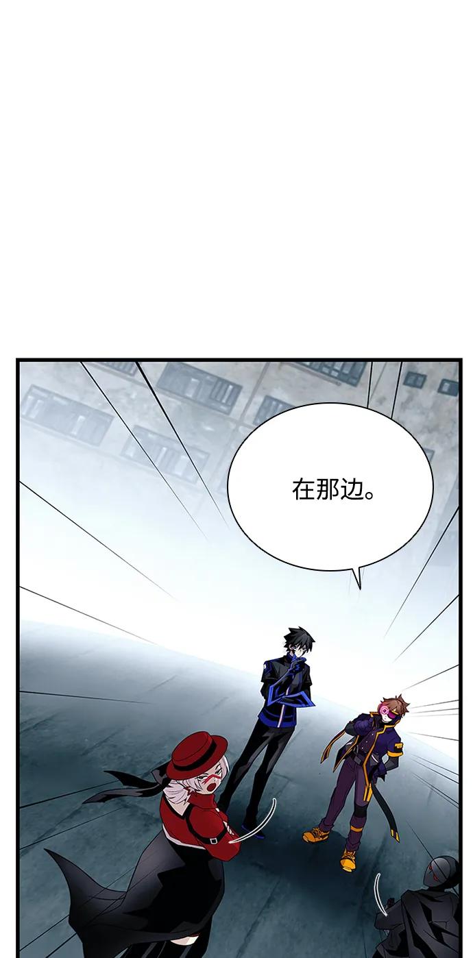 《反派绝杀》第172话 第78页