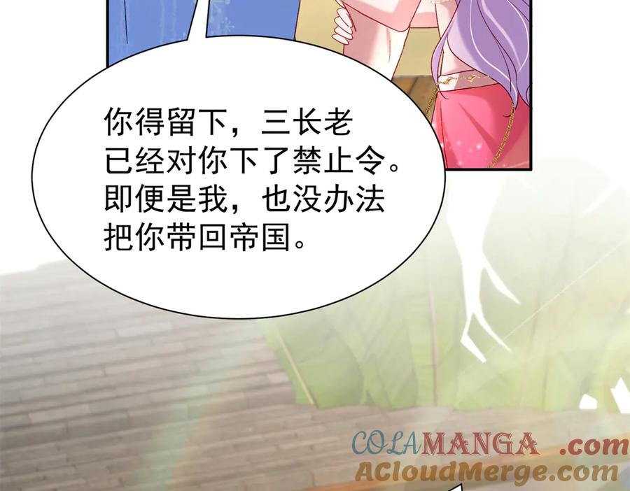 我在婚配所摇到了世界首富 174 陪女王殿下吹海风 第31页