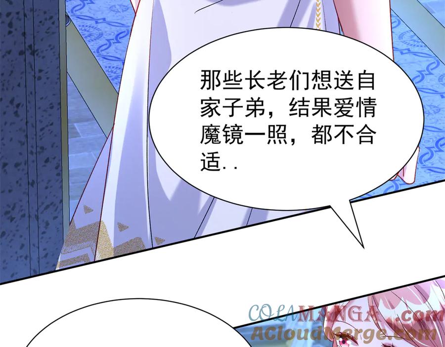我在婚配所摇到了世界首富 174 陪女王殿下吹海风 第61页