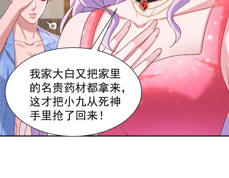 我在婚配所摇到了世界首富 174 陪女王殿下吹海风 第8页