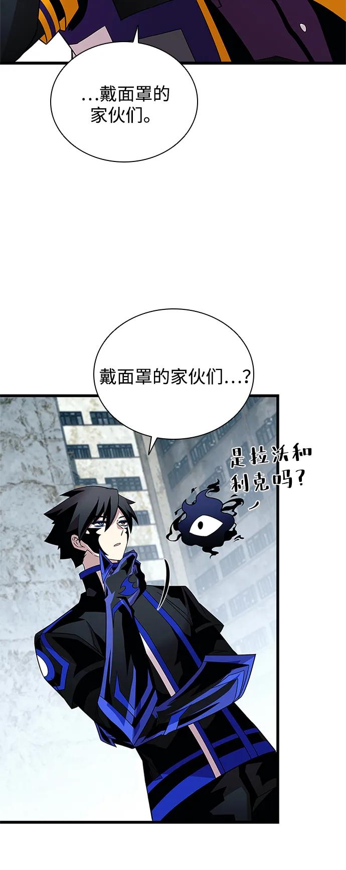 《反派绝杀》第172话 第77页