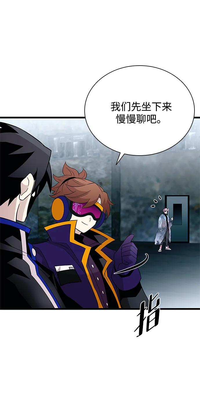 《反派绝杀》第172话 第72页