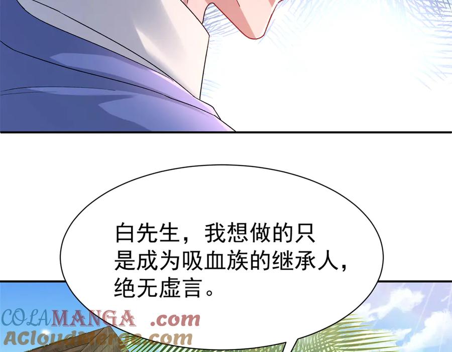 我在婚配所摇到了世界首富 174 陪女王殿下吹海风 第25页