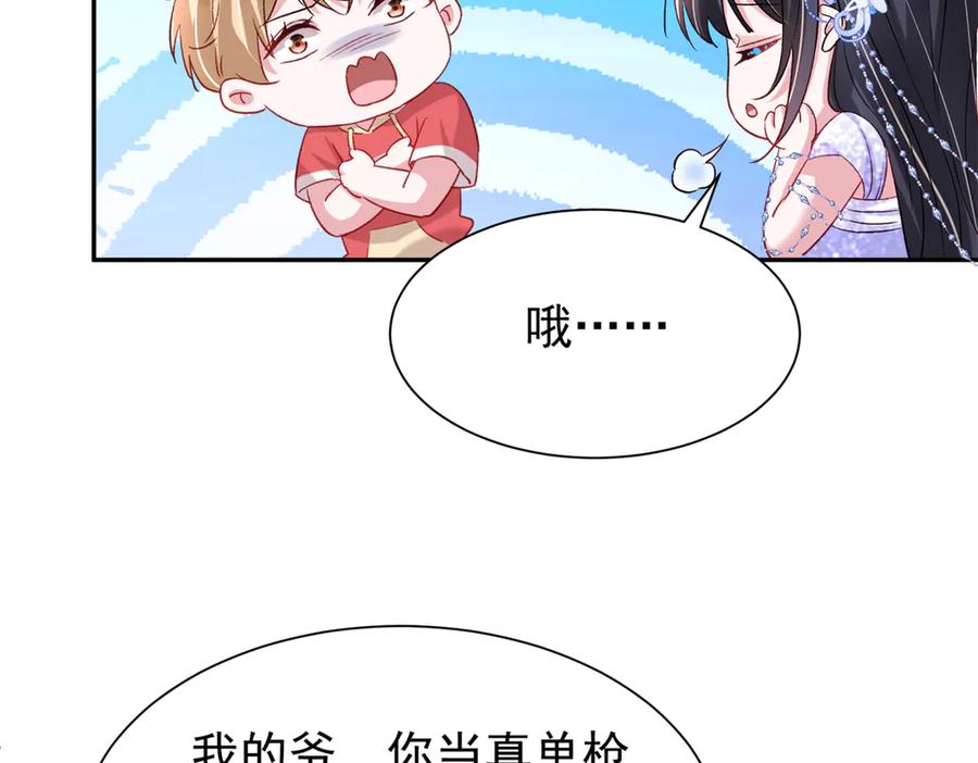 我在婚配所摇到了世界首富 174 陪女王殿下吹海风 第39页