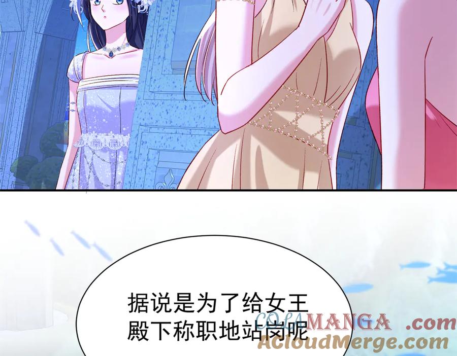 我在婚配所摇到了世界首富 174 陪女王殿下吹海风 第58页