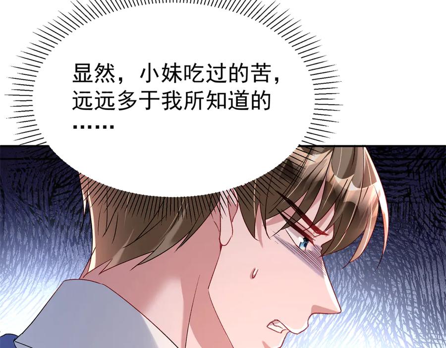 我在婚配所摇到了世界首富 174 陪女王殿下吹海风 第24页