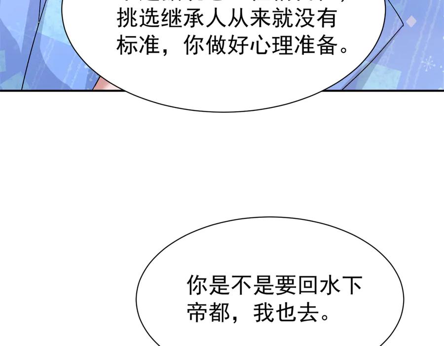 我在婚配所摇到了世界首富 174 陪女王殿下吹海风 第29页