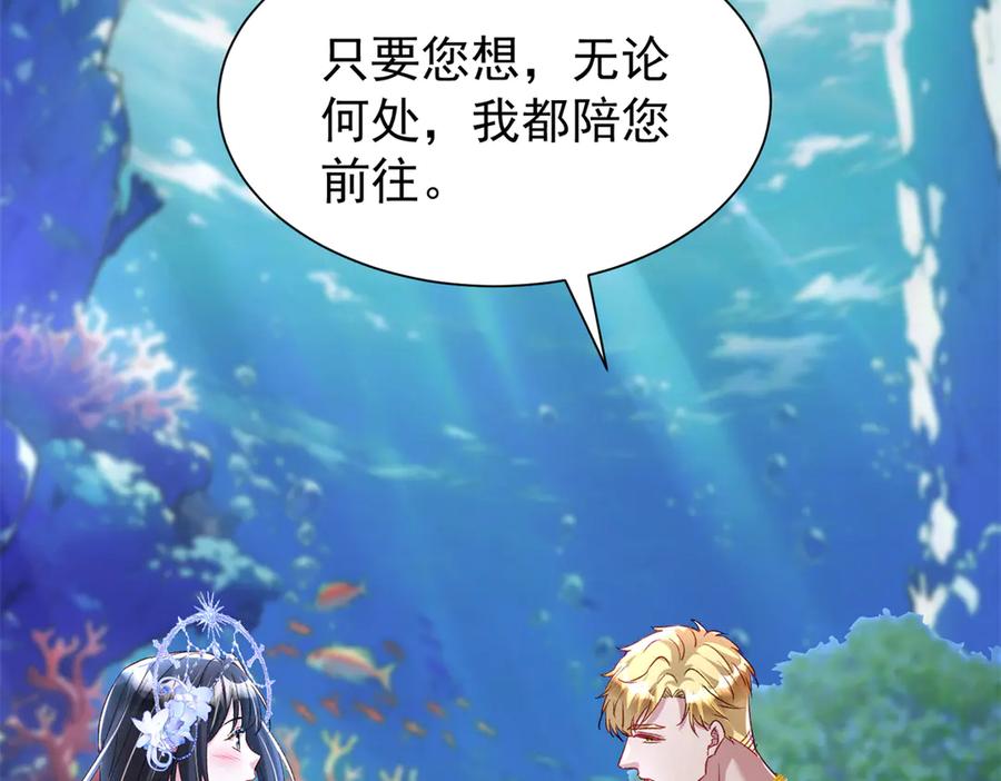 我在婚配所摇到了世界首富 174 陪女王殿下吹海风 第92页
