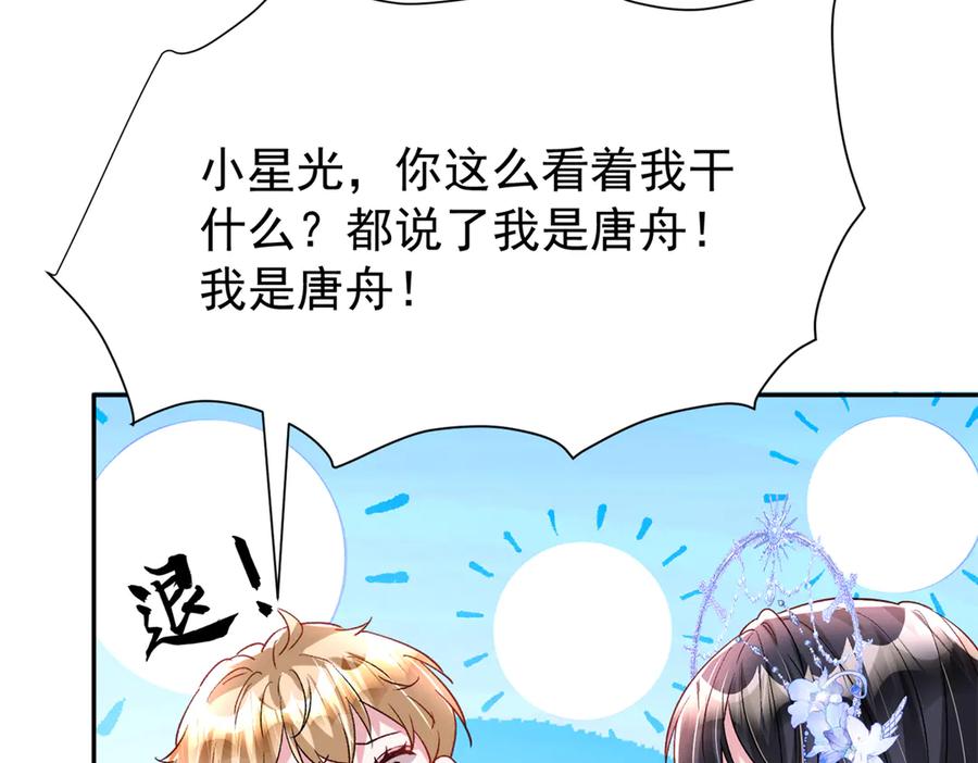 我在婚配所摇到了世界首富 174 陪女王殿下吹海风 第38页