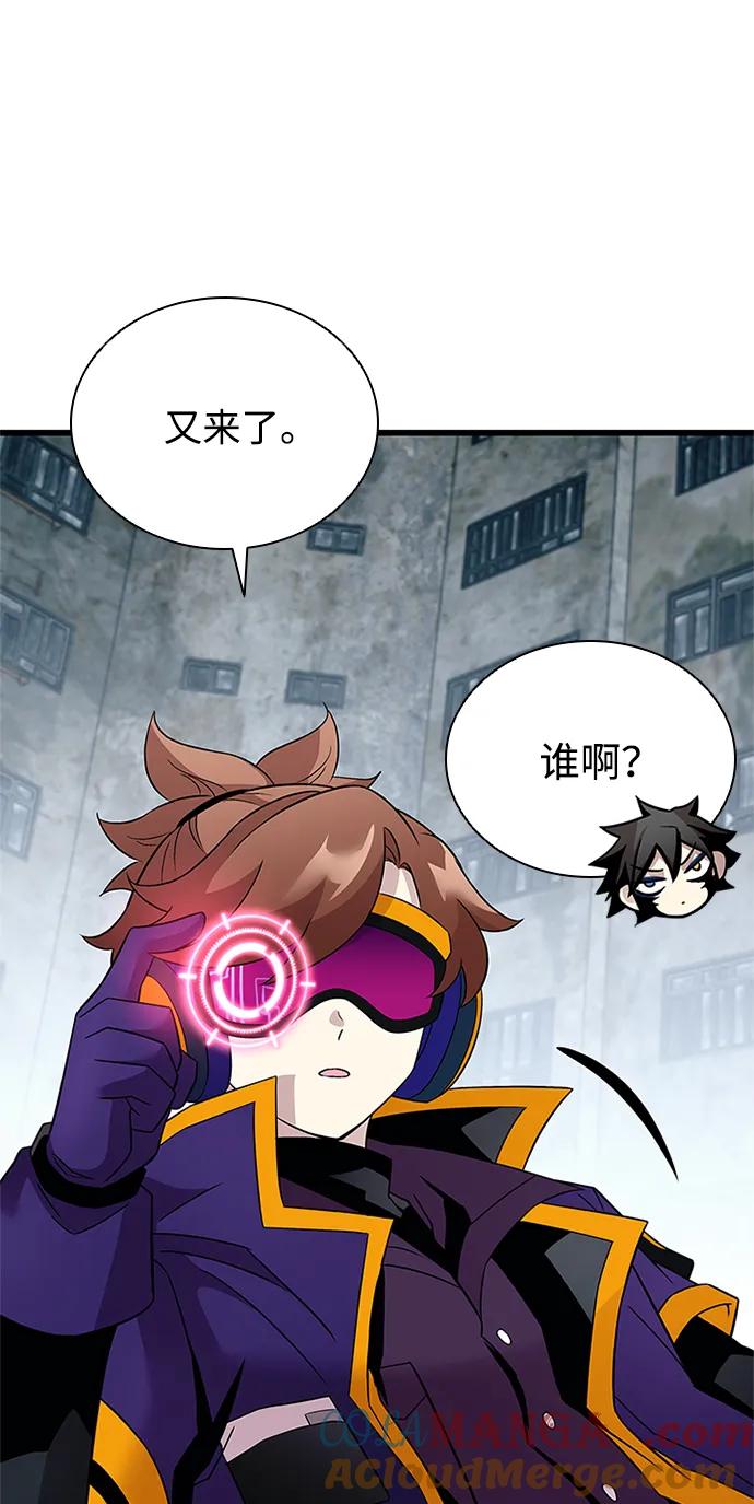 《反派绝杀》第172话 第76页
