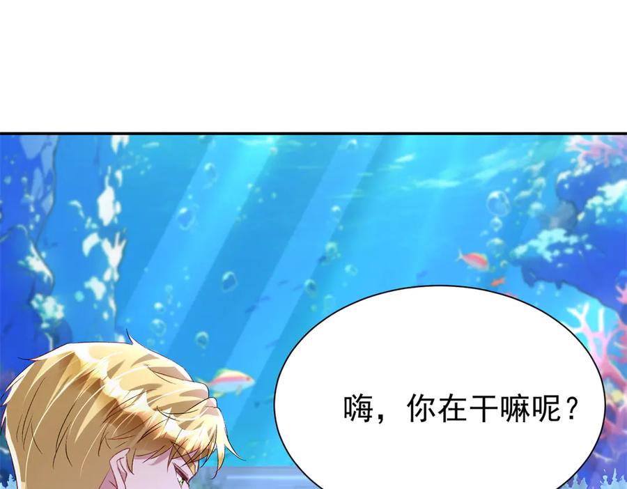我在婚配所摇到了世界首富 174 陪女王殿下吹海风 第71页