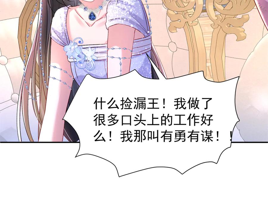 我在婚配所摇到了世界首富 174 陪女王殿下吹海风 第48页