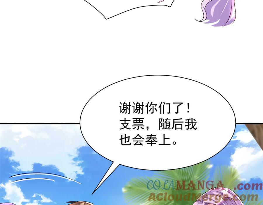 我在婚配所摇到了世界首富 174 陪女王殿下吹海风 第22页