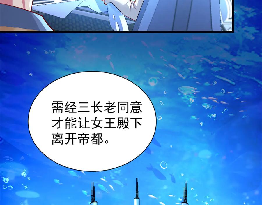 我在婚配所摇到了世界首富 175 效忠女王殿下！ 第17页