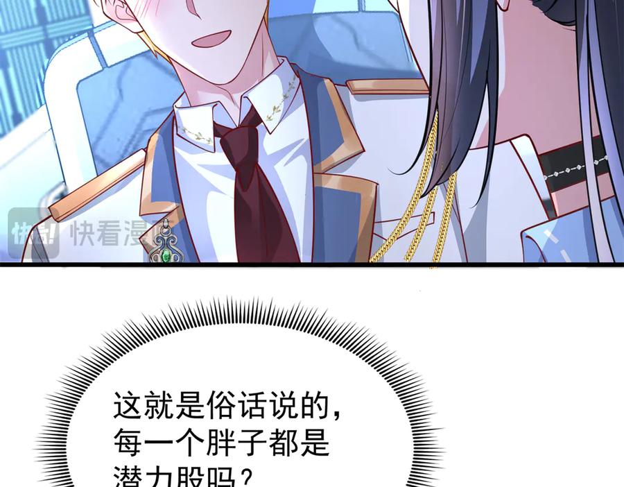我在婚配所摇到了世界首富 175 效忠女王殿下！ 第41页
