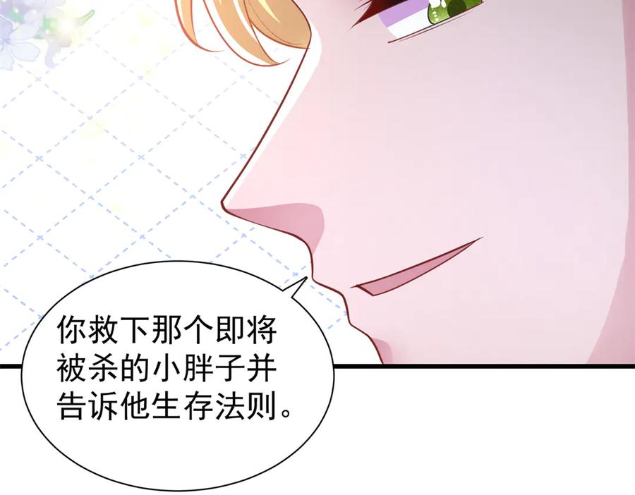 我在婚配所摇到了世界首富 175 效忠女王殿下！ 第36页