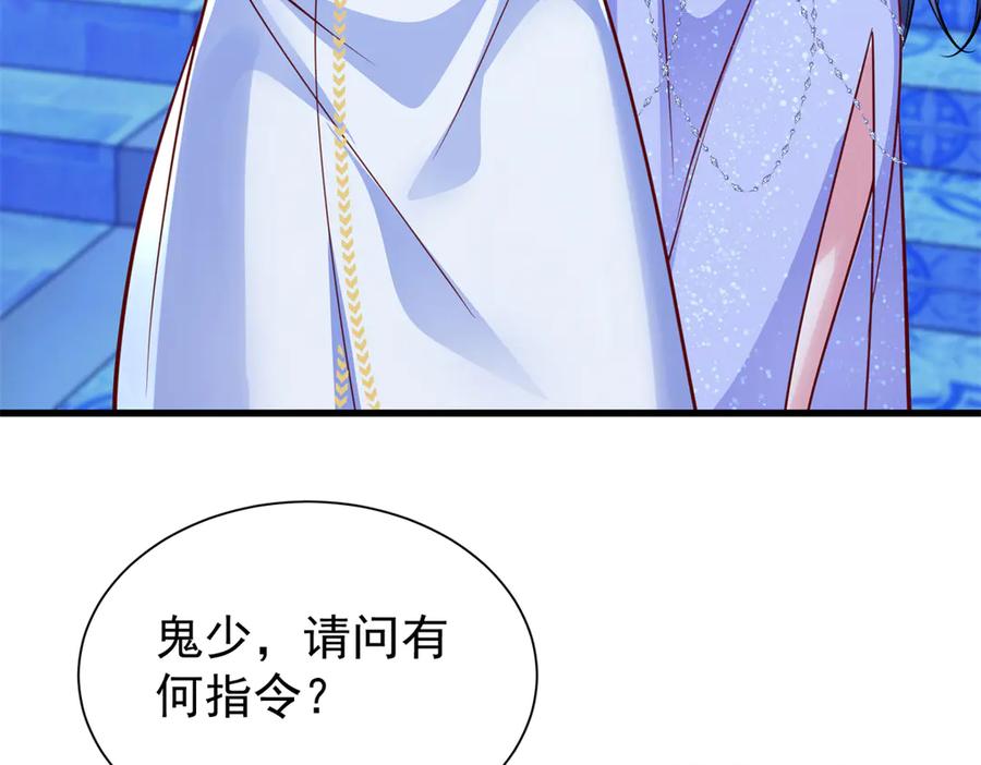 我在婚配所摇到了世界首富 175 效忠女王殿下！ 第9页