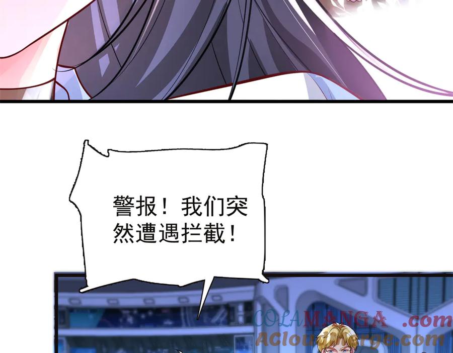 我在婚配所摇到了世界首富 175 效忠女王殿下！ 第61页