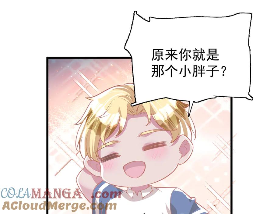 我在婚配所摇到了世界首富 175 效忠女王殿下！ 第37页