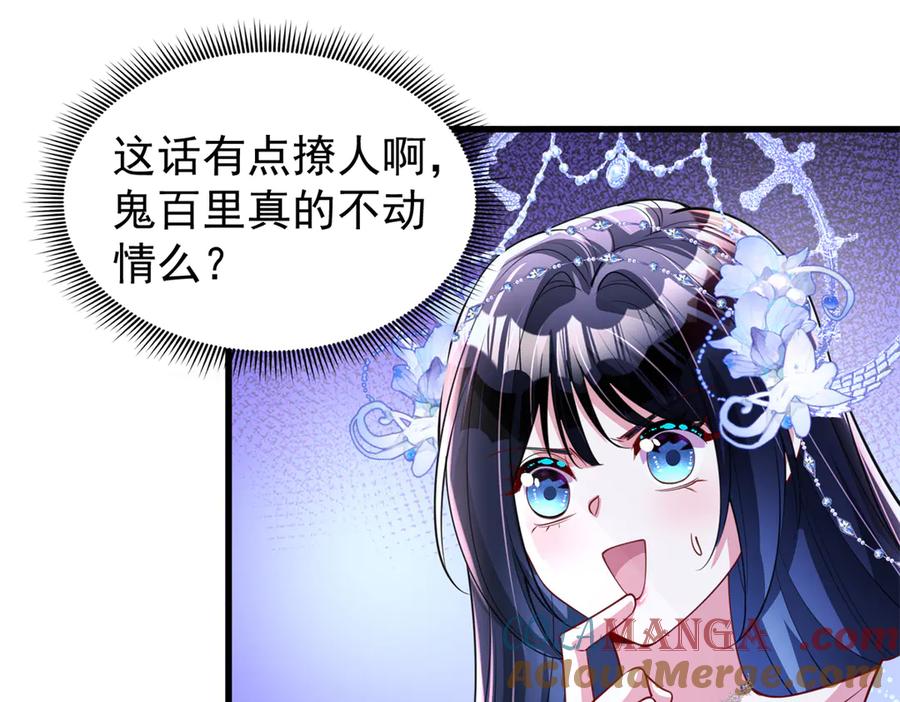我在婚配所摇到了世界首富 175 效忠女王殿下！ 第4页