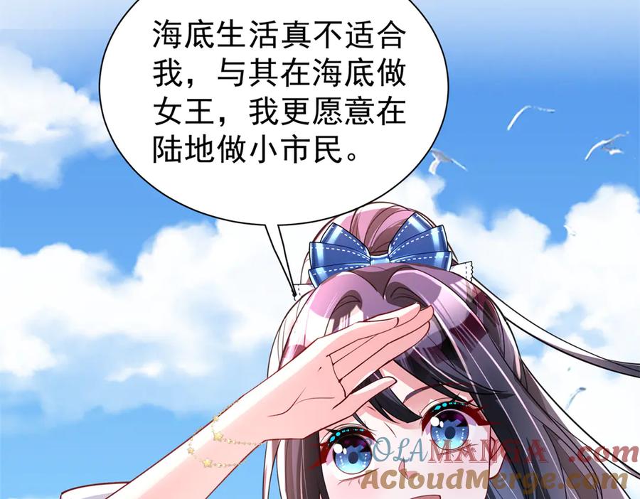 我在婚配所摇到了世界首富 175 效忠女王殿下！ 第52页