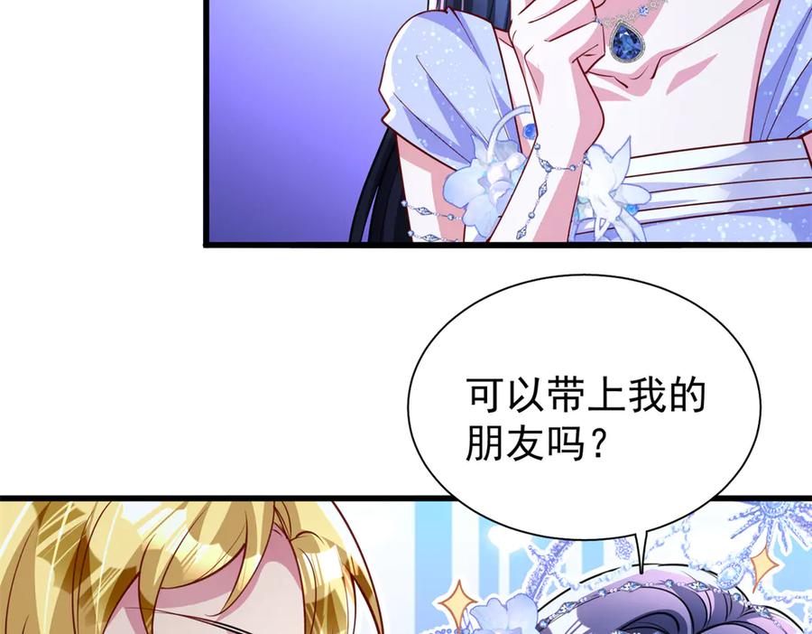 我在婚配所摇到了世界首富 175 效忠女王殿下！ 第5页