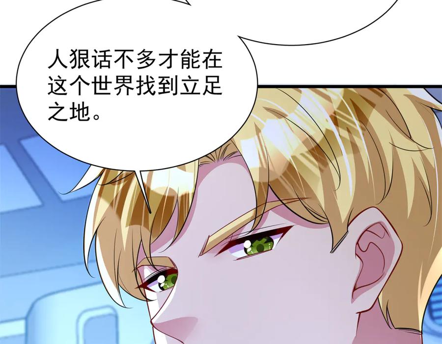 我在婚配所摇到了世界首富 175 效忠女王殿下！ 第29页