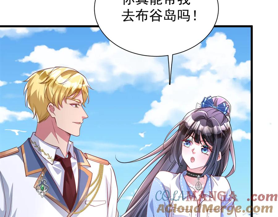 我在婚配所摇到了世界首富 175 效忠女王殿下！ 第55页