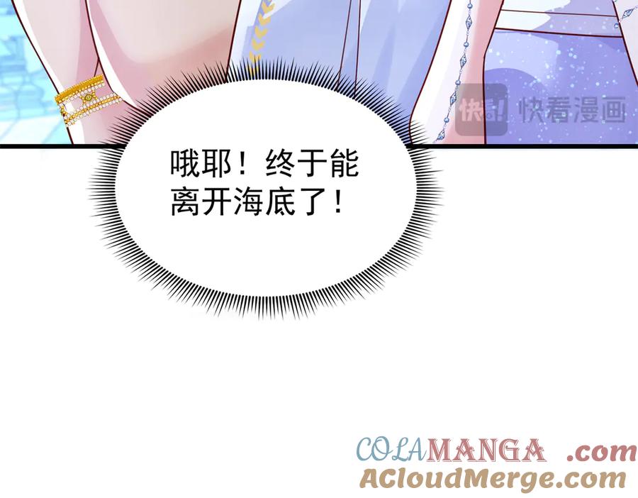 我在婚配所摇到了世界首富 175 效忠女王殿下！ 第13页
