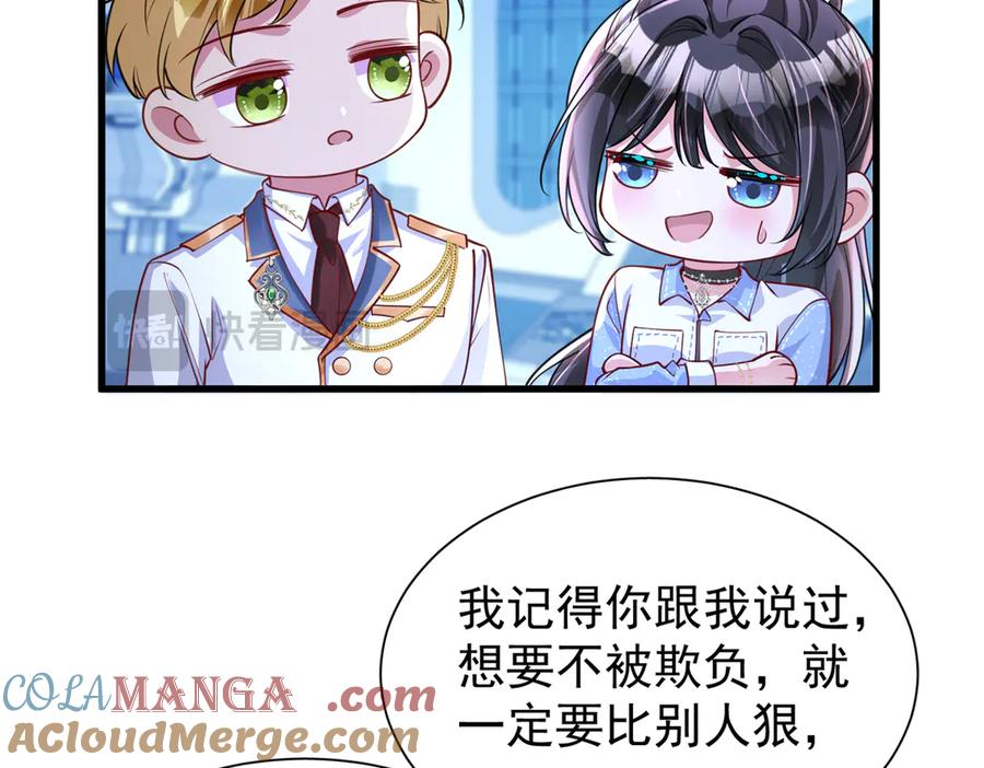 我在婚配所摇到了世界首富 175 效忠女王殿下！ 第28页