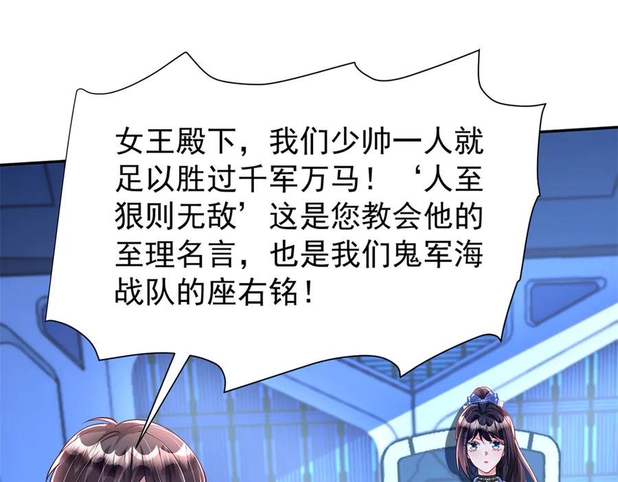 我在婚配所摇到了世界首富 176 不做你的枕边人 第21页