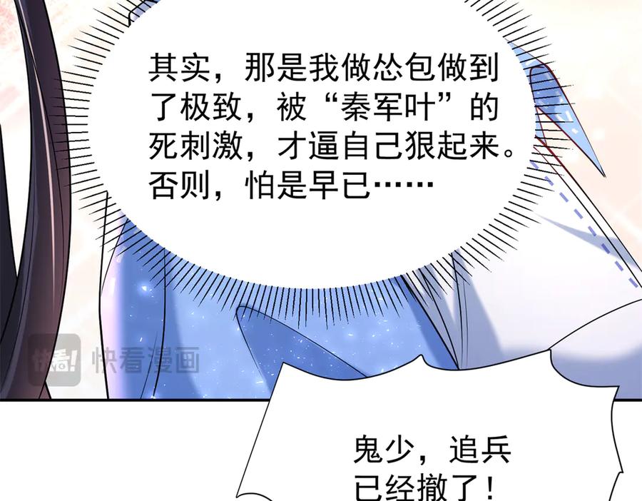 我在婚配所摇到了世界首富 176 不做你的枕边人 第26页