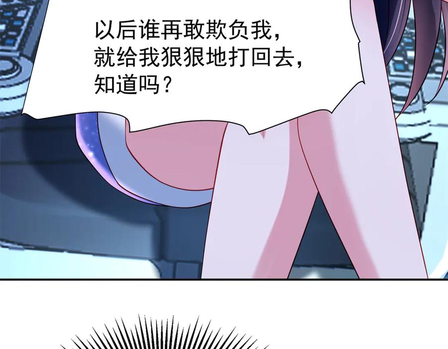 我在婚配所摇到了世界首富 176 不做你的枕边人 第30页