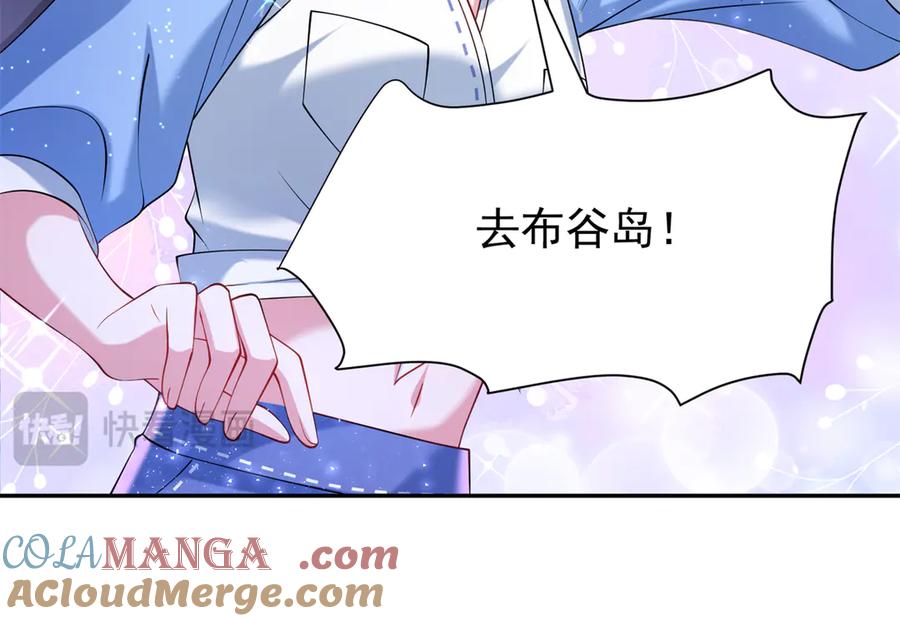 我在婚配所摇到了世界首富 176 不做你的枕边人 第37页